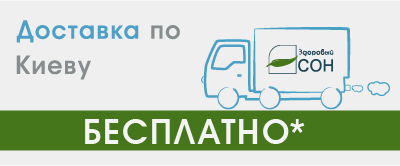 Бесплатная доставка