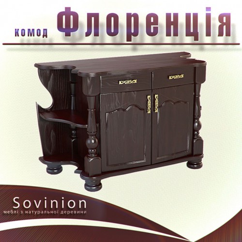 Комод Sovinion Флоренция 