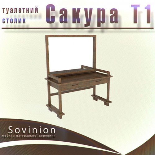 Туалетный столик Sovinion Сакура Т1