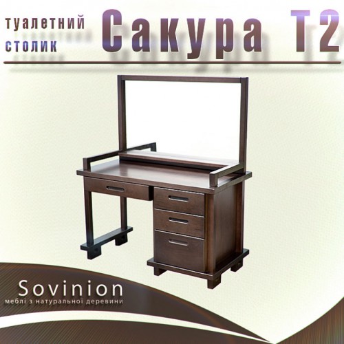 Туалетный столик Sovinion Сакура Т2