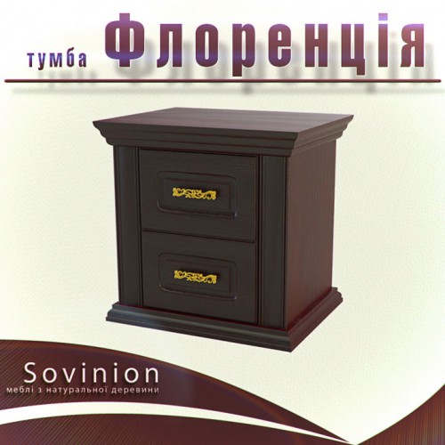 Тумба Sovinion Флоренция 